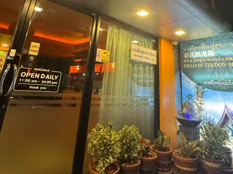 Thaigulong 泰古龙古法 正宗泰式抓龙筋(WeChat:Thaigulong666)