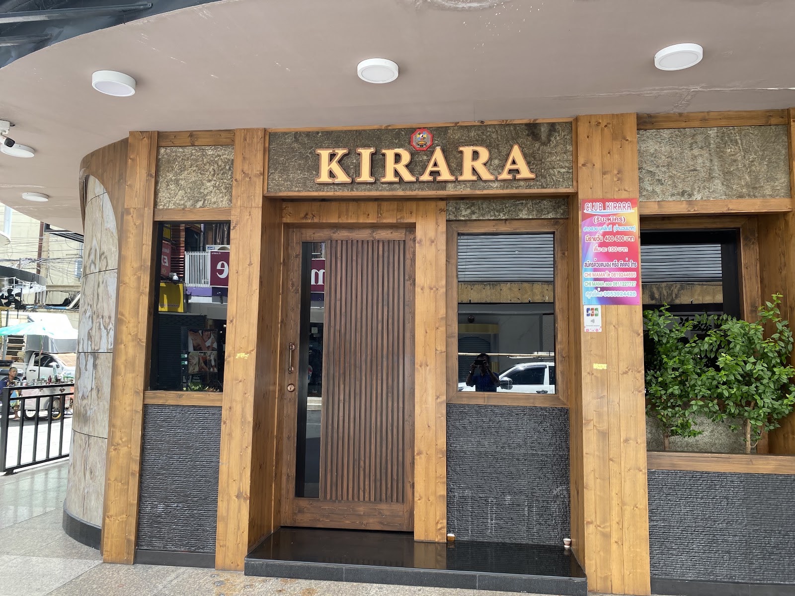 Kirara キララ