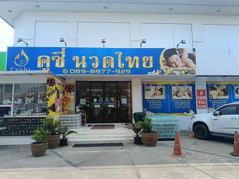 Cushy Massage Spa正宗泰式古法抓龙筋 抓凤筋 คูซี่ นวดไทย&สปาタイマッサージ타이…