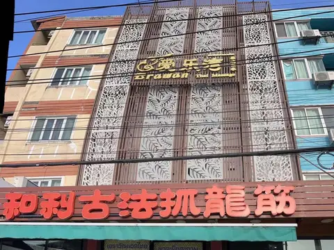 Holi massage/和利古法抓龙筋普吉店/yoni massage /抓凤筋/抓龙根/prostate…