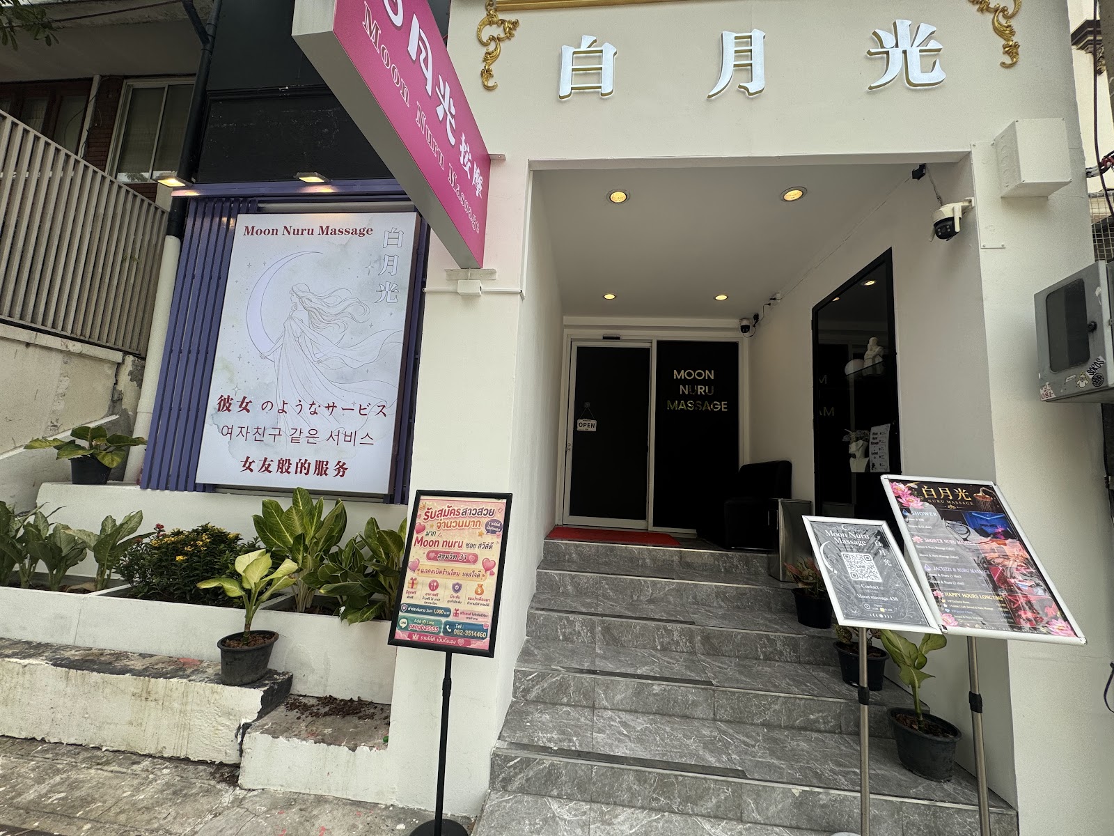 Moon nuru massage