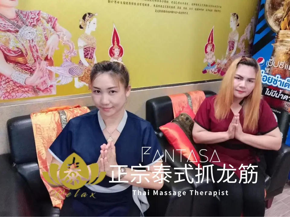 Fantasa 正宗泰式抓龙筋(微信:thai2567girl)