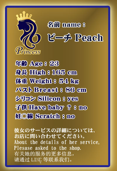 Peach