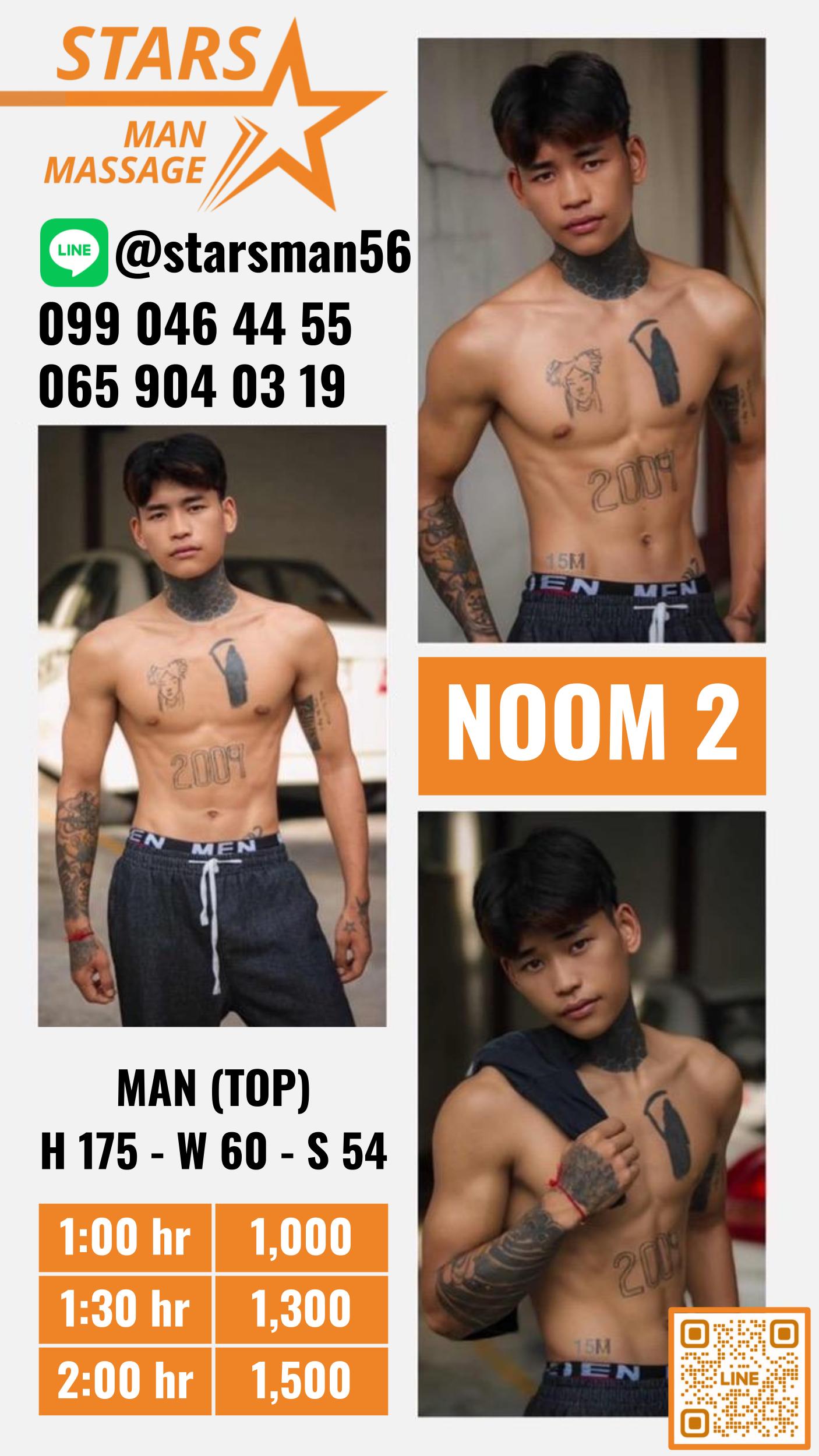 Noom ရဲ့ ဓာတ်ပုံ 2