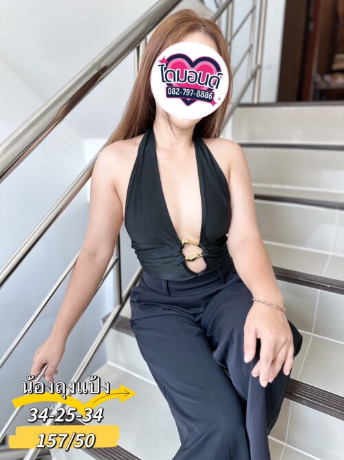 ถุงแป้ง, fotka 2