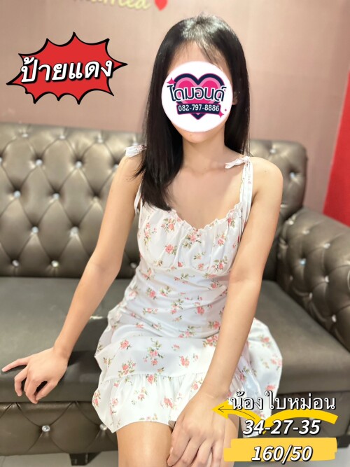 ใบหม่อน