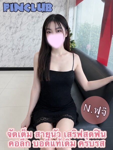 ฟูจิ 的第 4 张照片