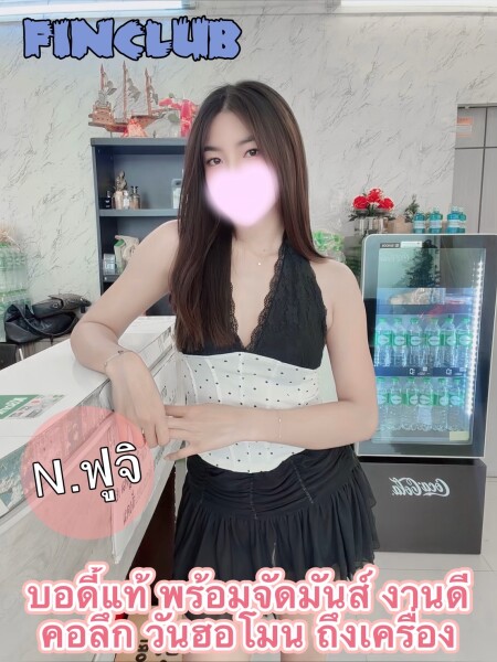 ฟูจิ 的第 2 张照片