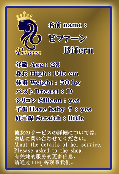 Bifern