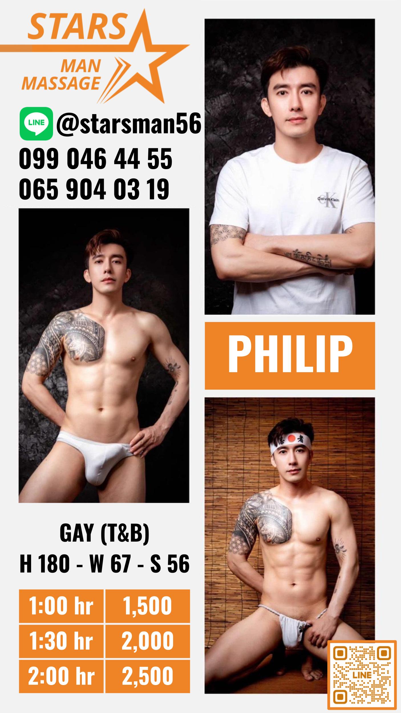 Philip ရဲ့ ဓာတ်ပုံ 2