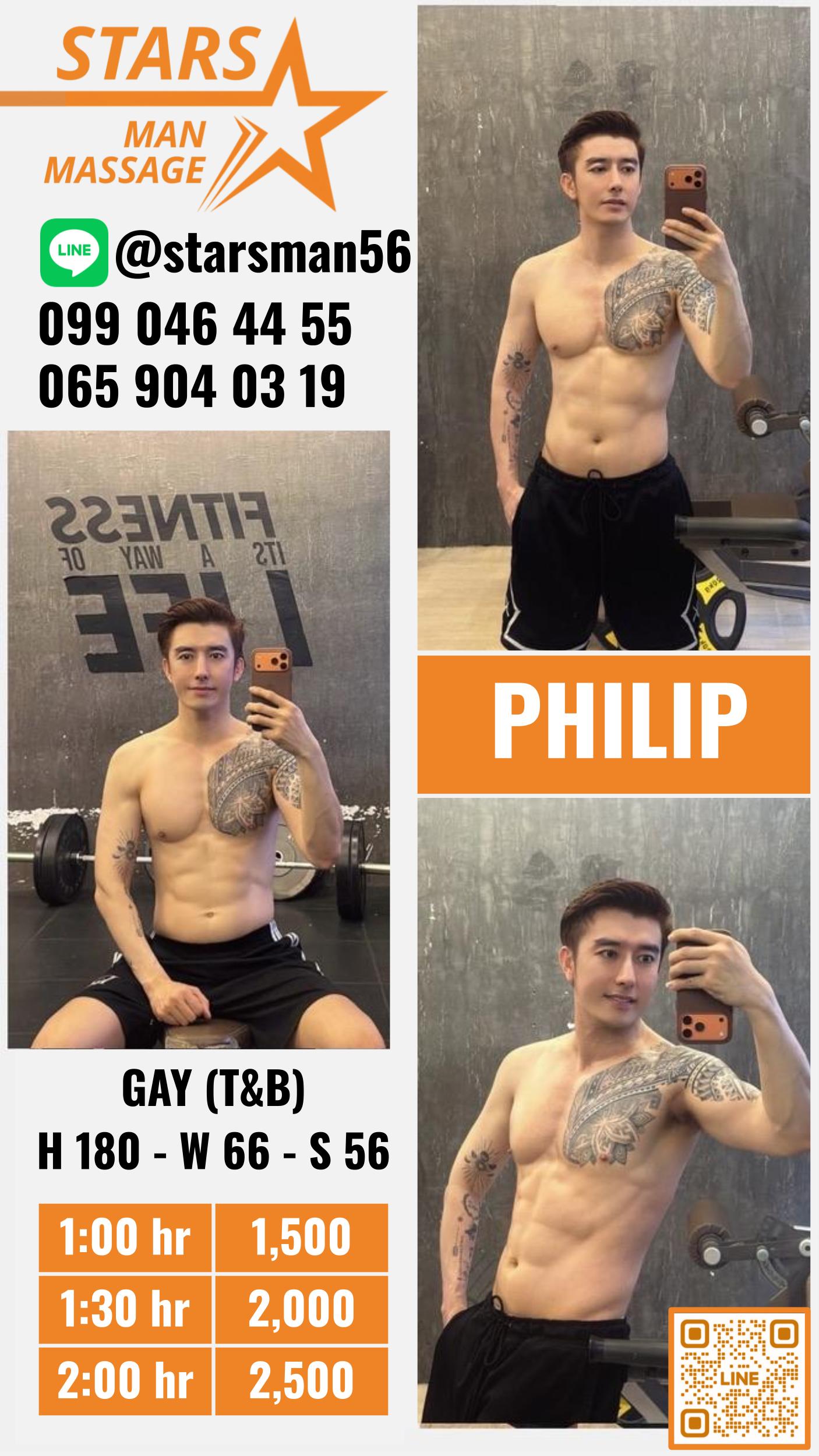 Philip ရဲ့ ဓာတ်ပုံ 3