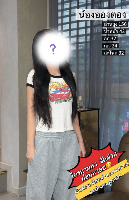 อองตอง