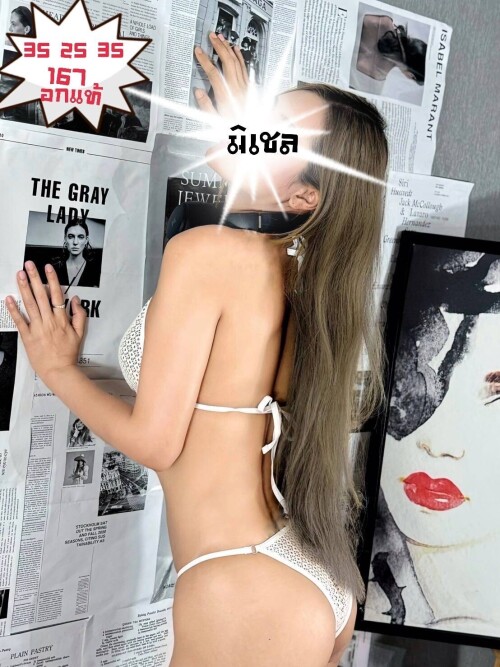 มิเชล
