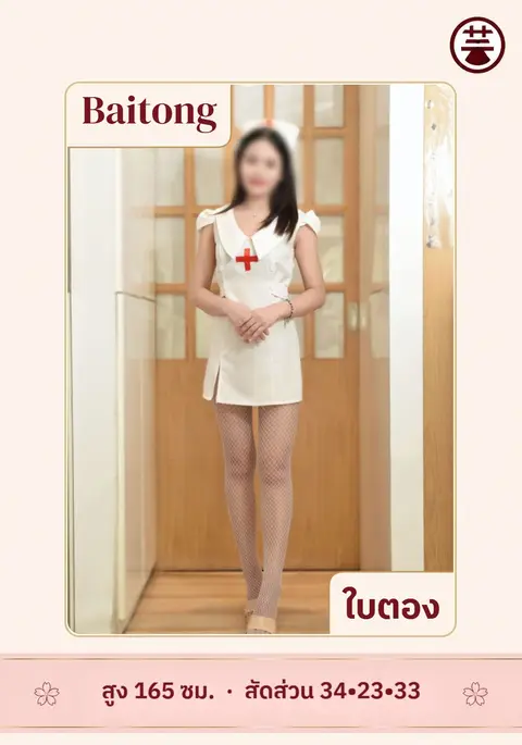 ใบตอง