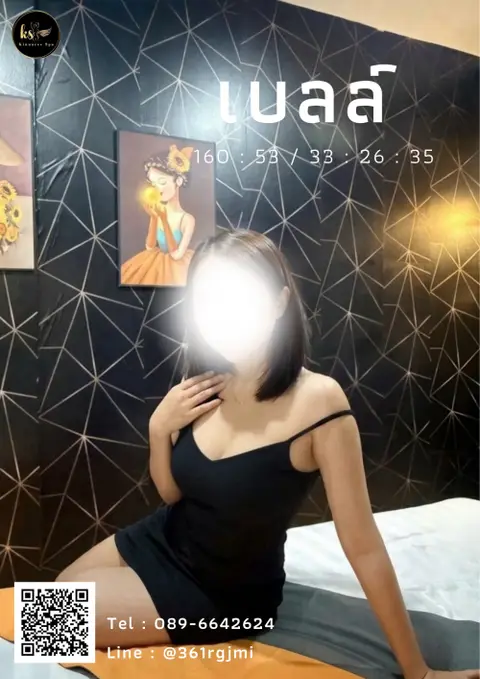 เบลล์