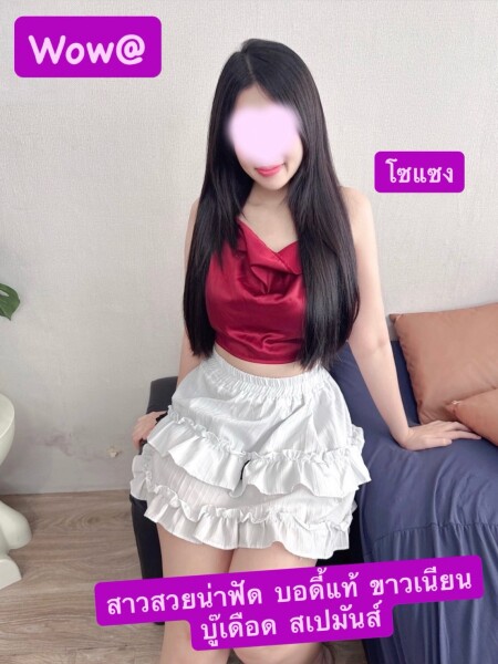 โชแซง