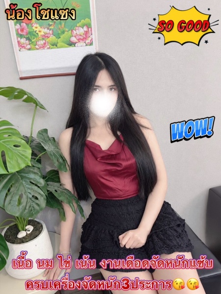 ຮູບທີ 2 ຂອງ โชแซง