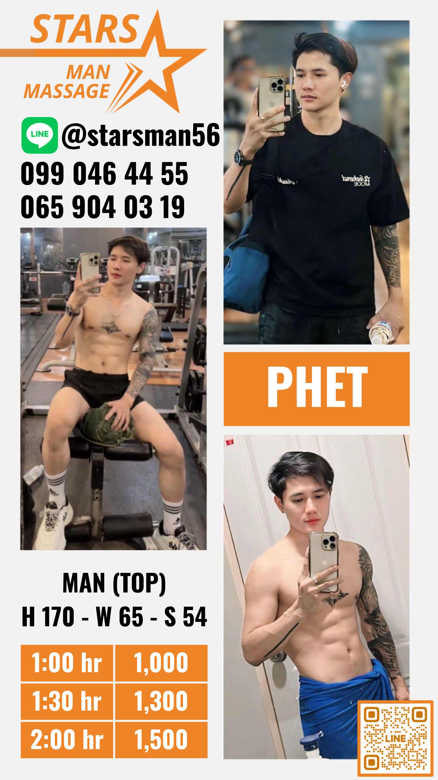 ຮູບທີ 2 ຂອງ Phet