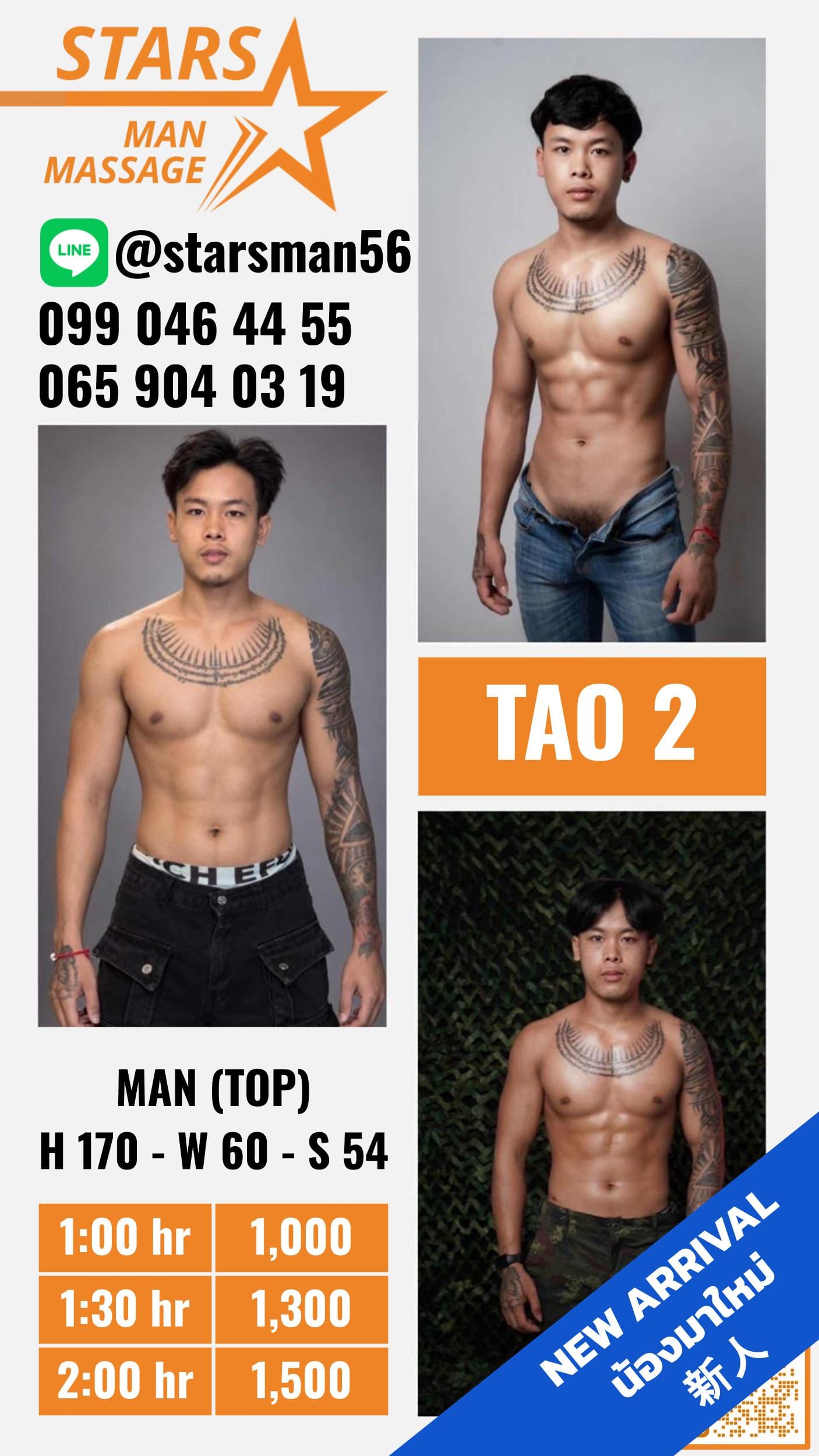 Tao