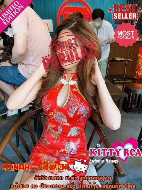Minah
