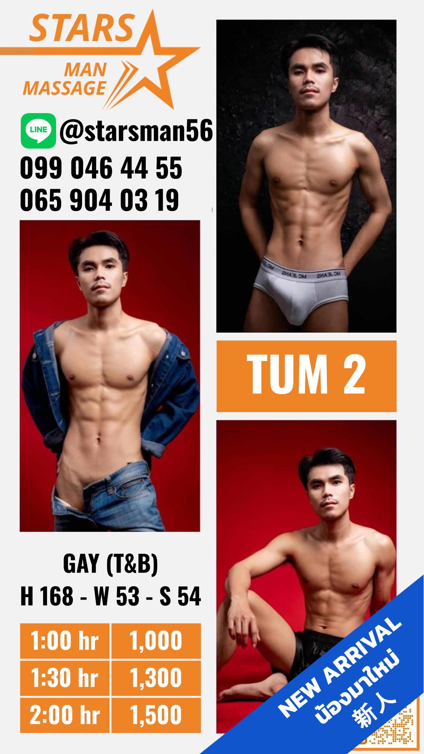 Tum ရဲ့ ဓာတ်ပုံ 3