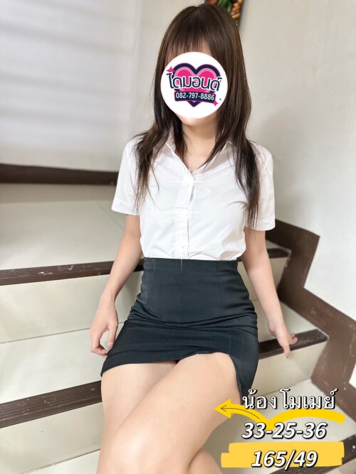 โมเมย์
