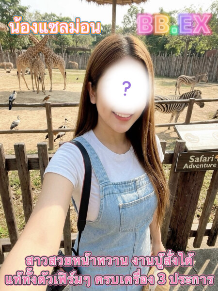 แซลมอน