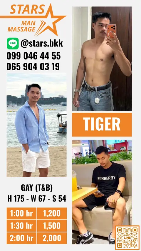 Tiger
