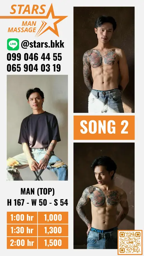 Song