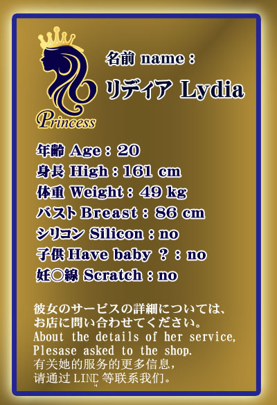 Lydia