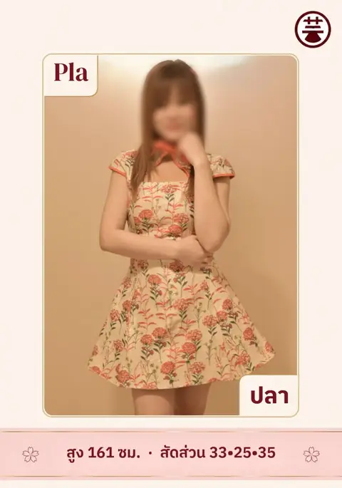 ปลา
