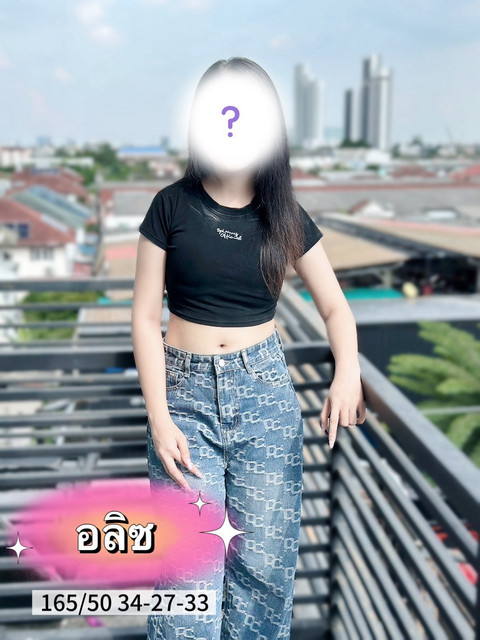อลิซ
