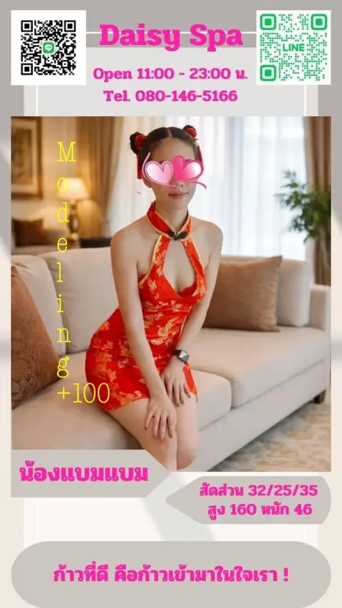 แบมแบม