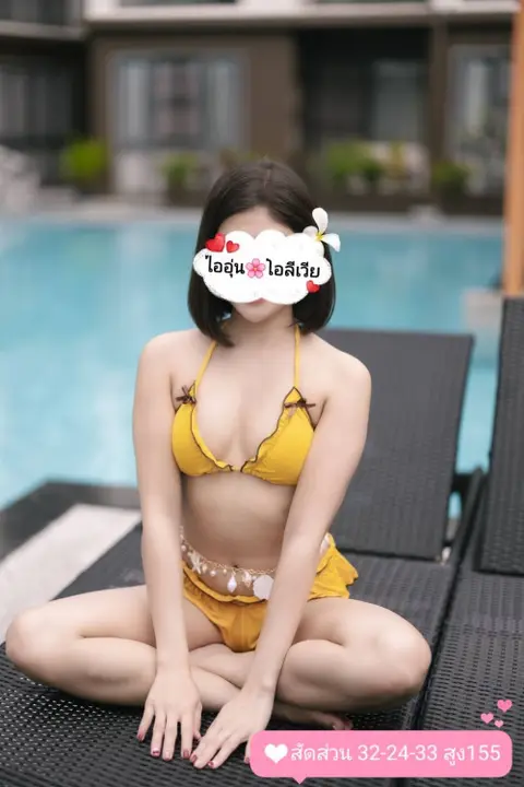 ไออุ่น