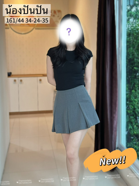 ปันปัน