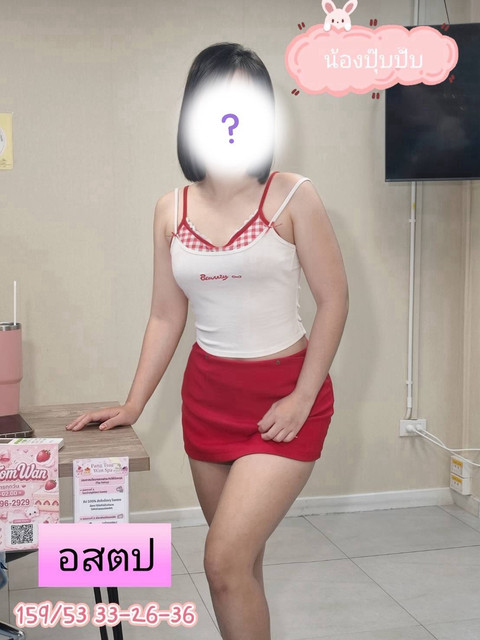 ปุ๊บปั๊บ