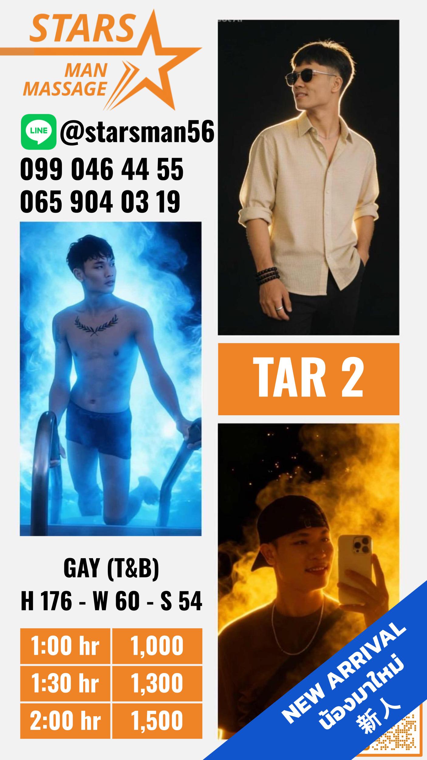 រូបទី 4 របស់ Tar
