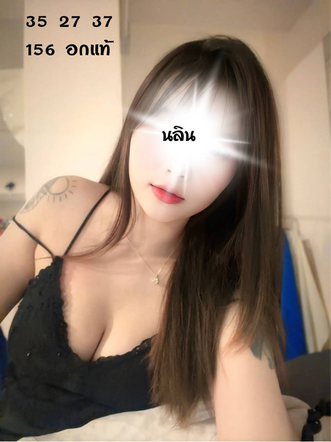 นลิน