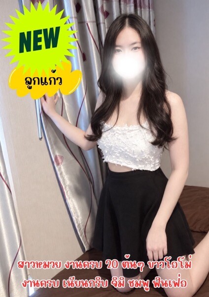ลูกแก้ว