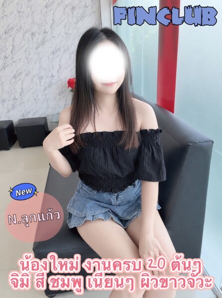 ลูกแก้ว photo 3
