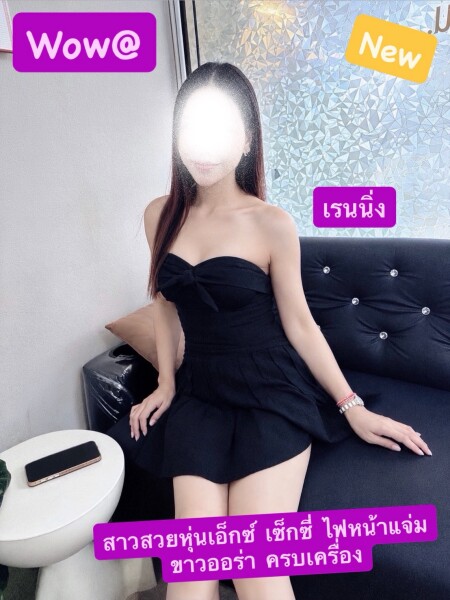 เรนนิ่ง