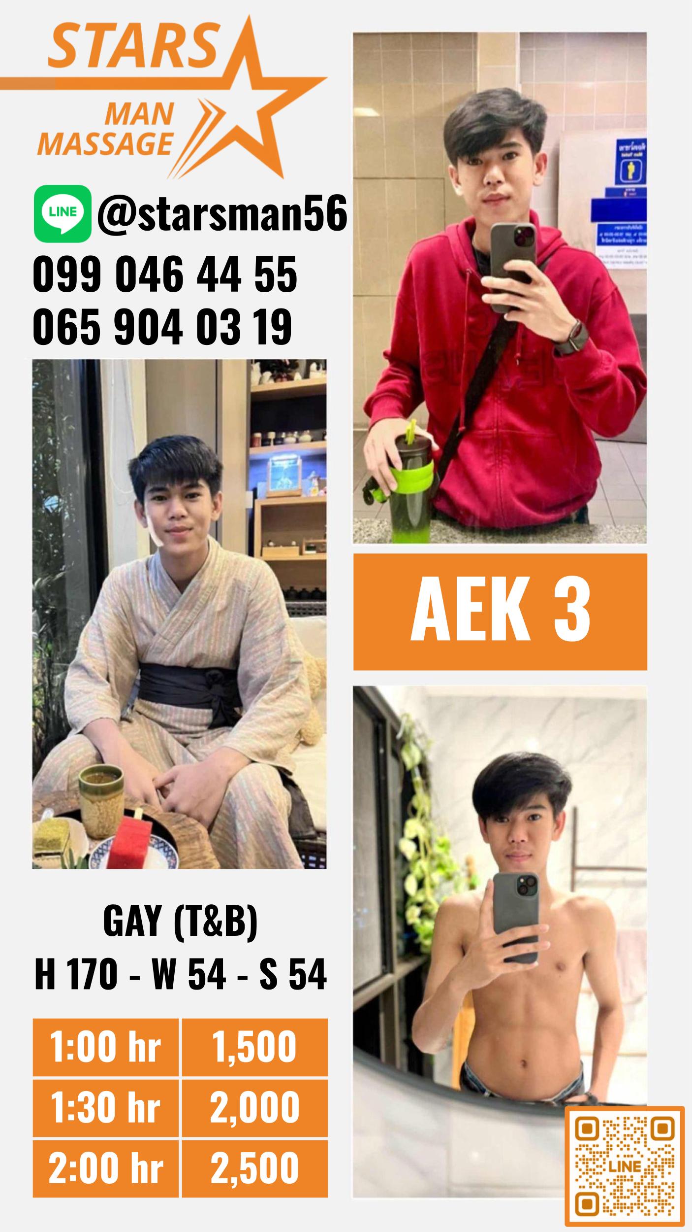 Aek