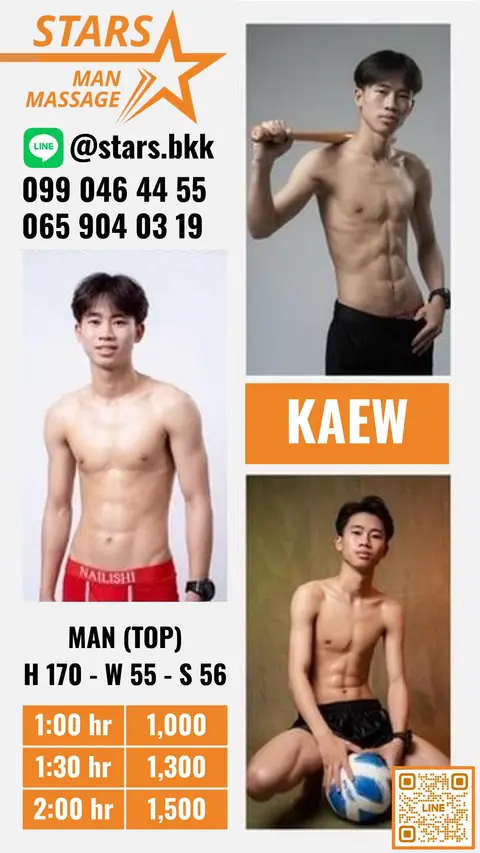 Kaew
