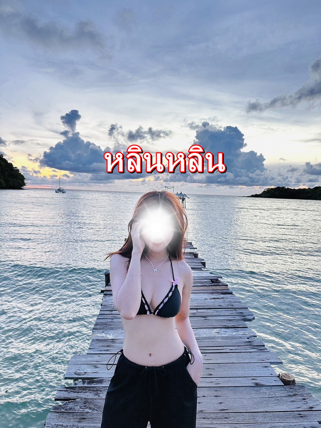 น้องหลิน หลิน