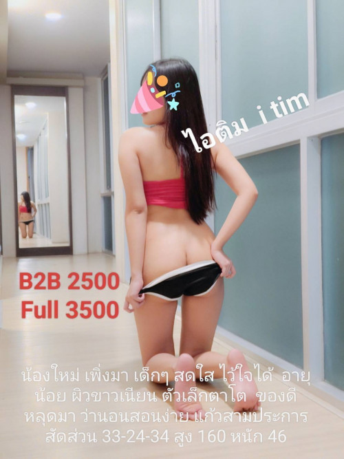 ไอติม ရဲ့ ဓာတ်ပုံ 3