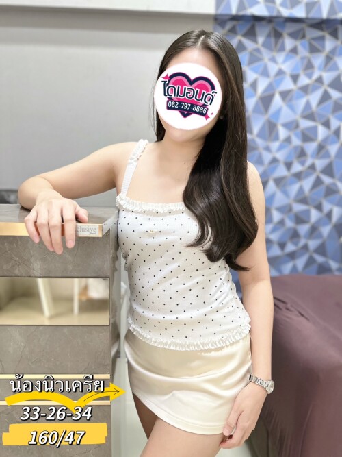 นิวเครีย