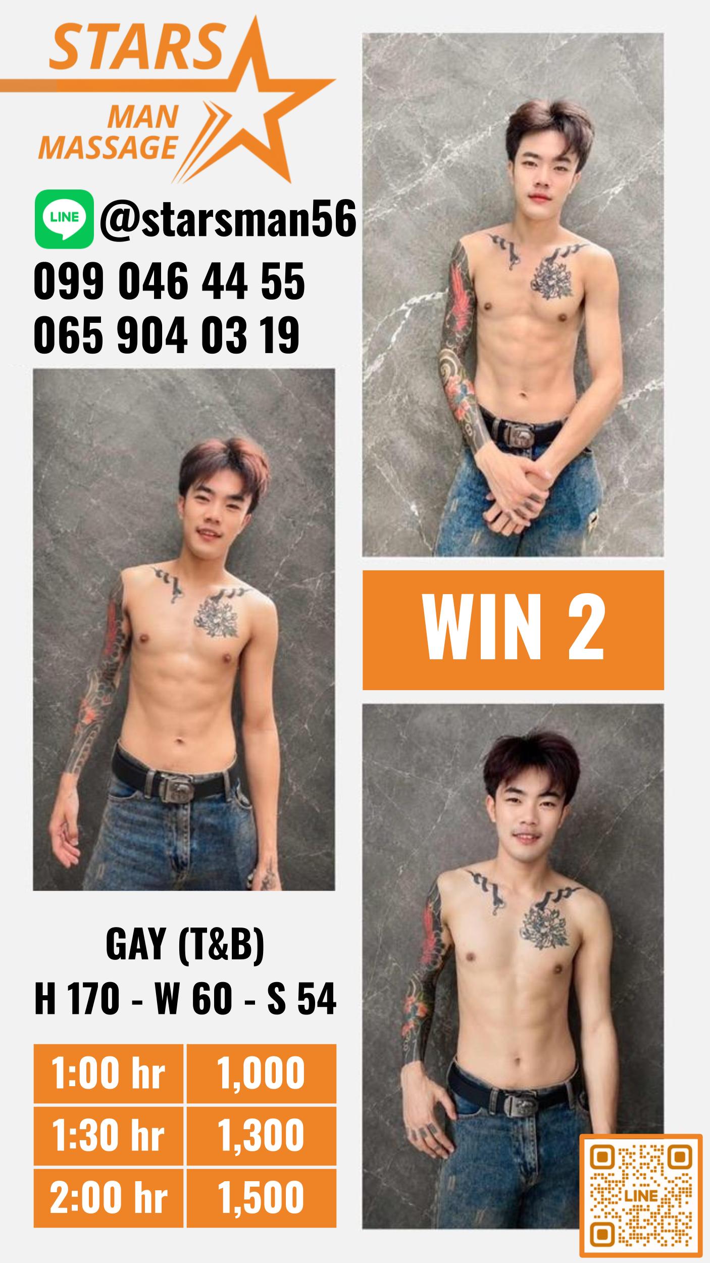រូបទី 3 របស់ Win