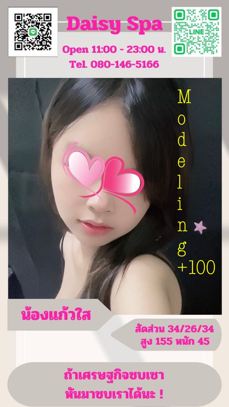 แก้วใส