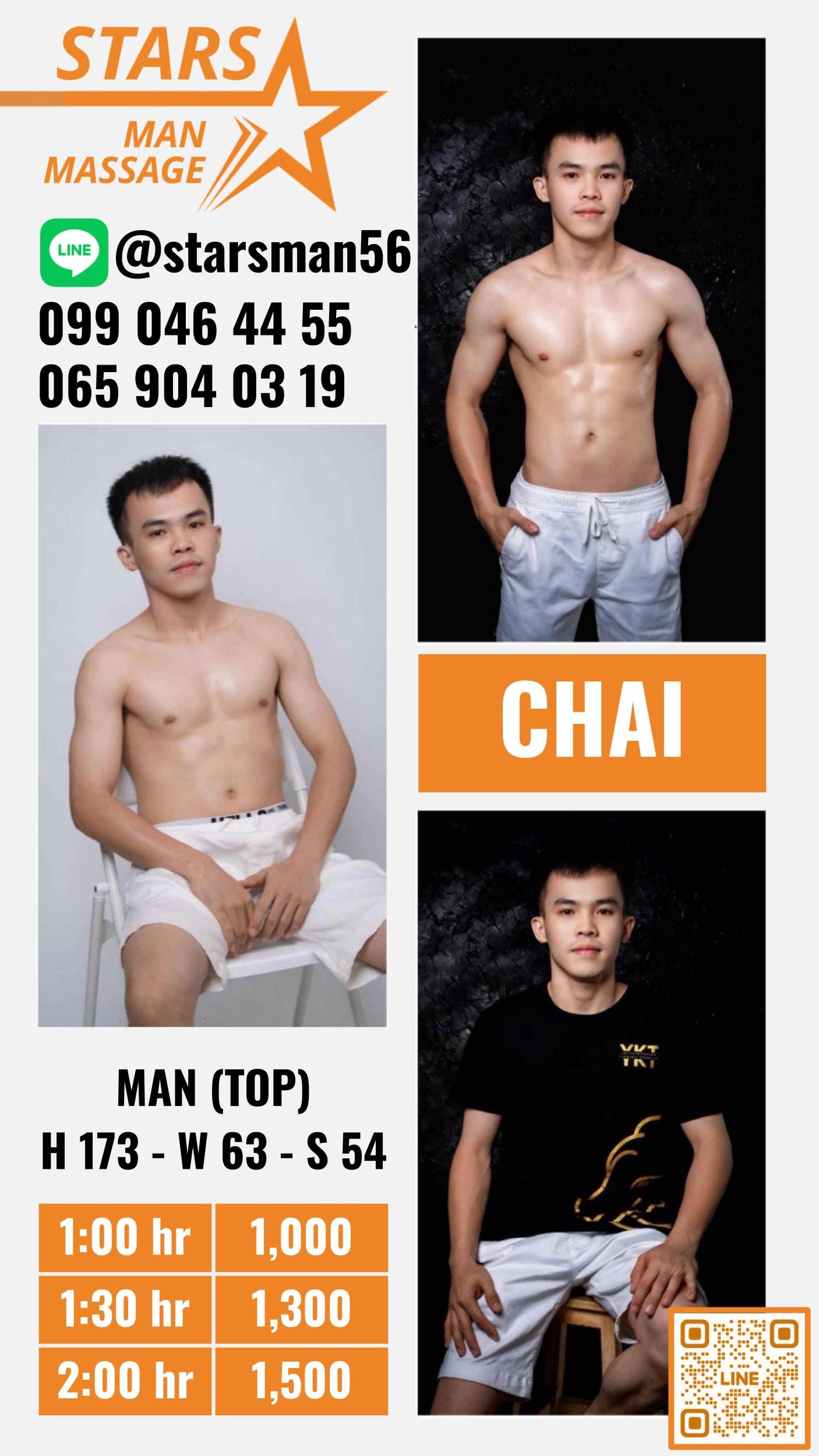 ຮູບທີ 2 ຂອງ Chai