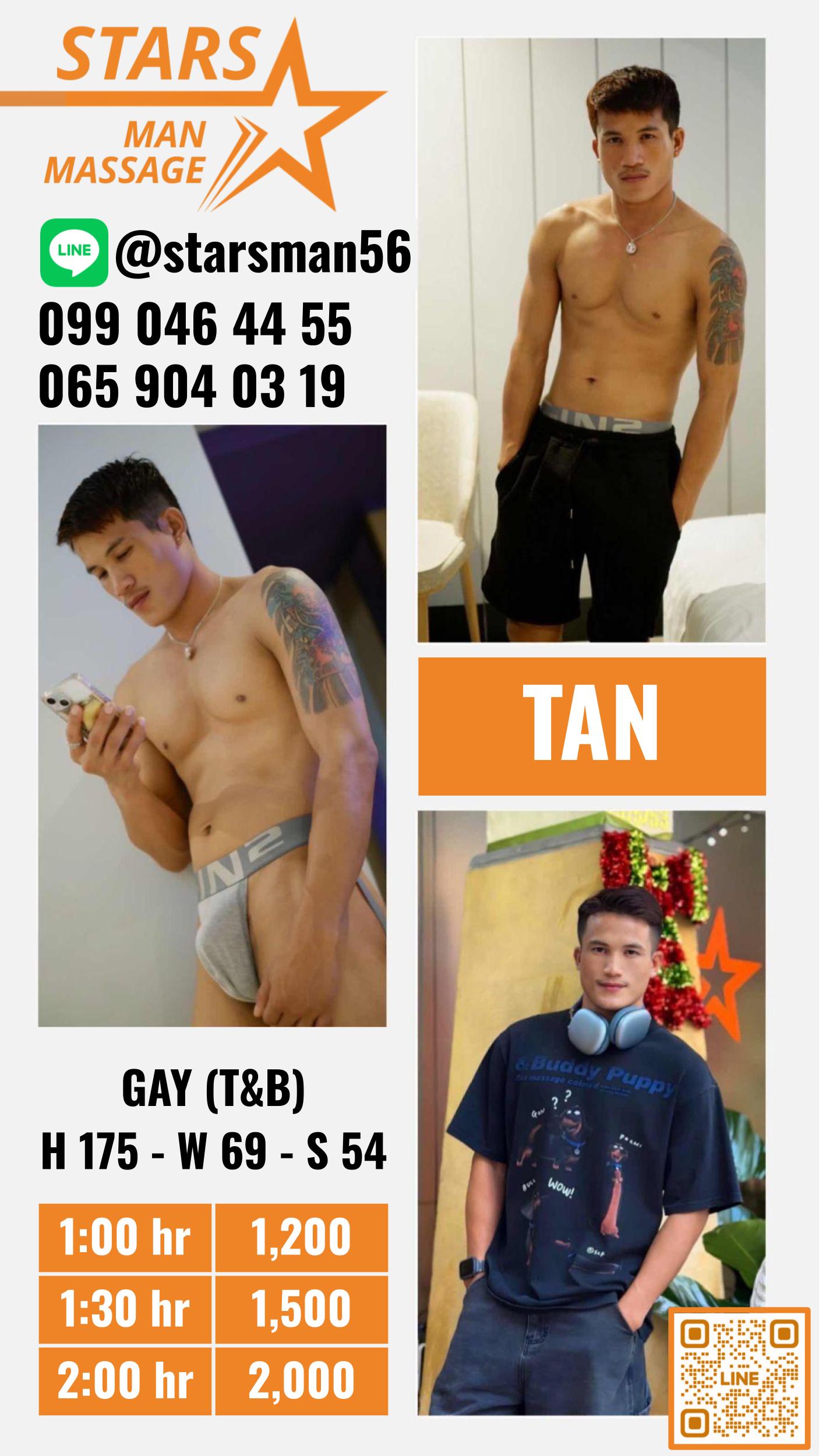 ຮູບທີ 2 ຂອງ Tan